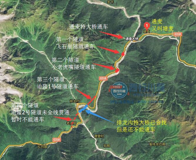 大话西行第二期：说一说大家近期最关心的川藏线路况问题