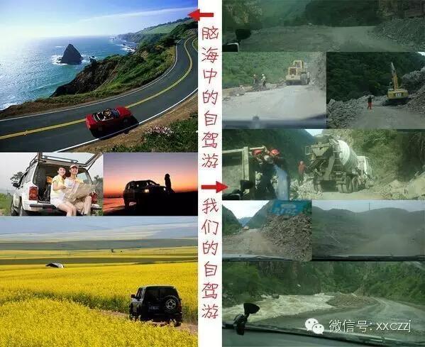 法拉利走川藏线