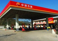 川藏线最新加油站信息