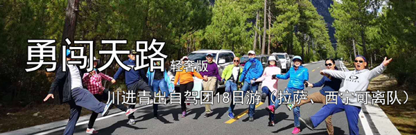 318国道川藏线旅游