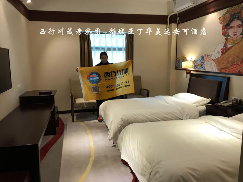 成都到稻城亚丁旅游