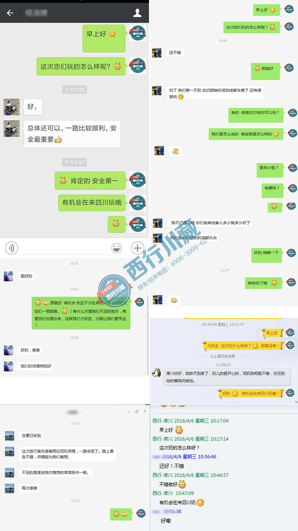 客人好评8 客人好评8