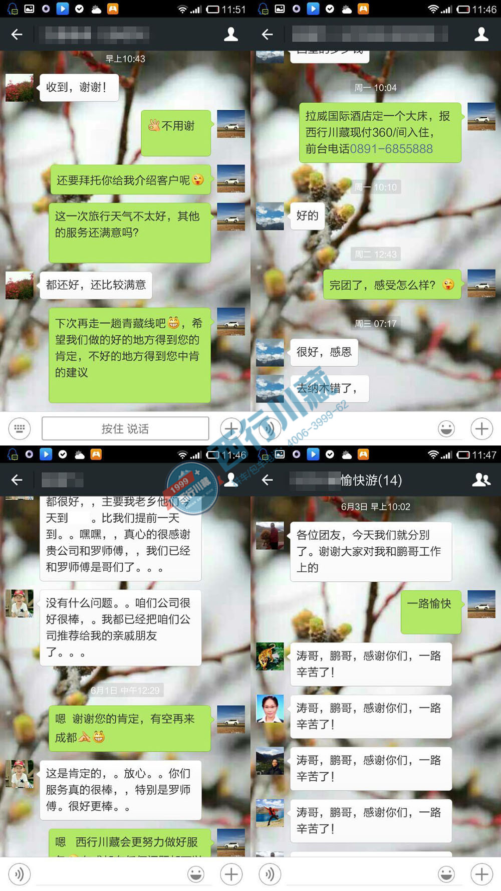 客人好评3 客人好评3