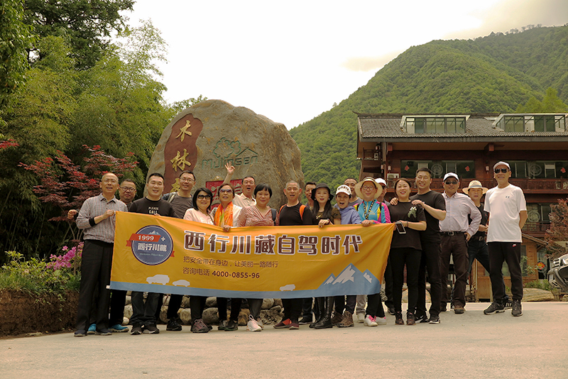 川藏线旅游