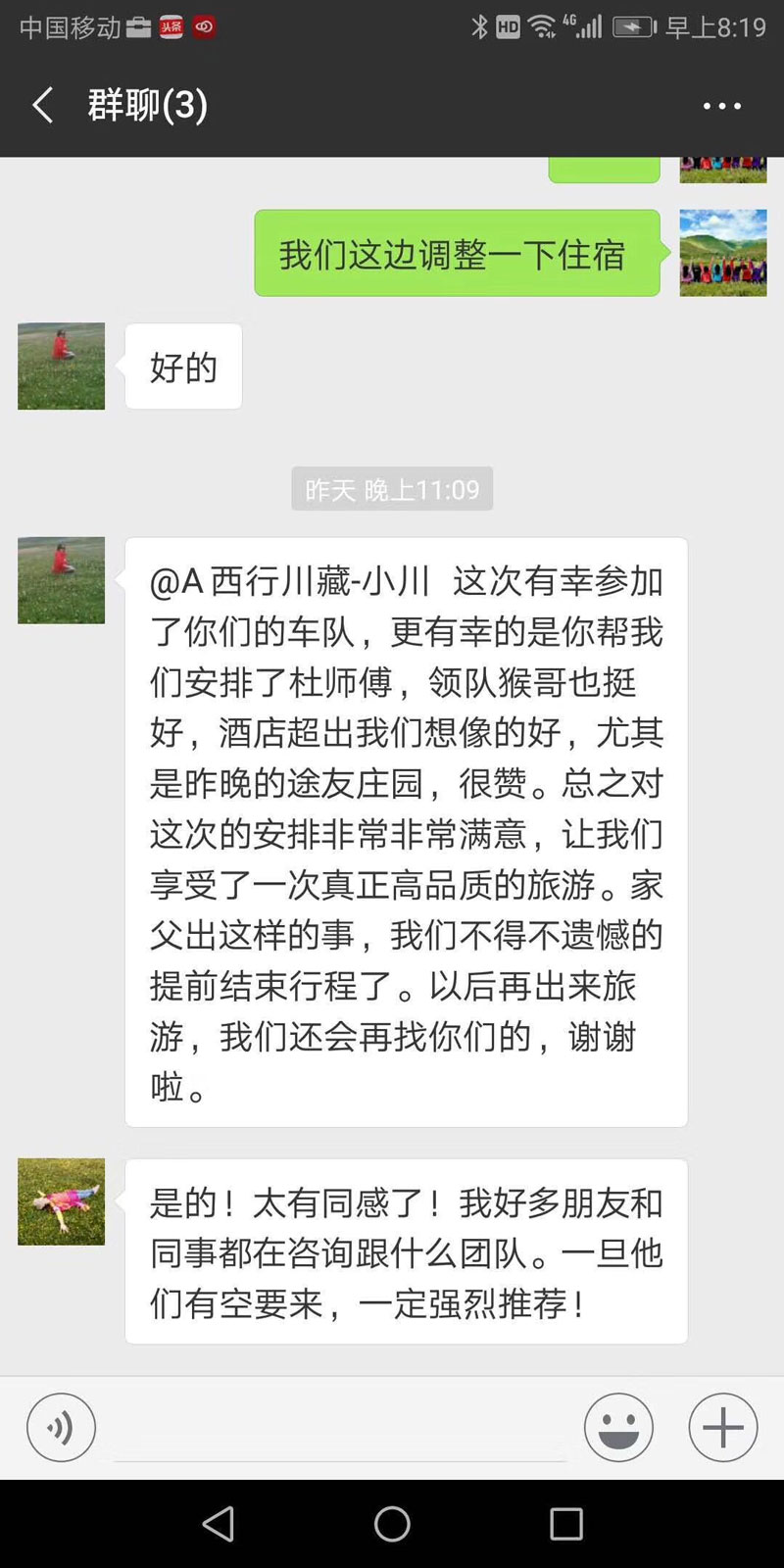 海螺沟租车哪家好