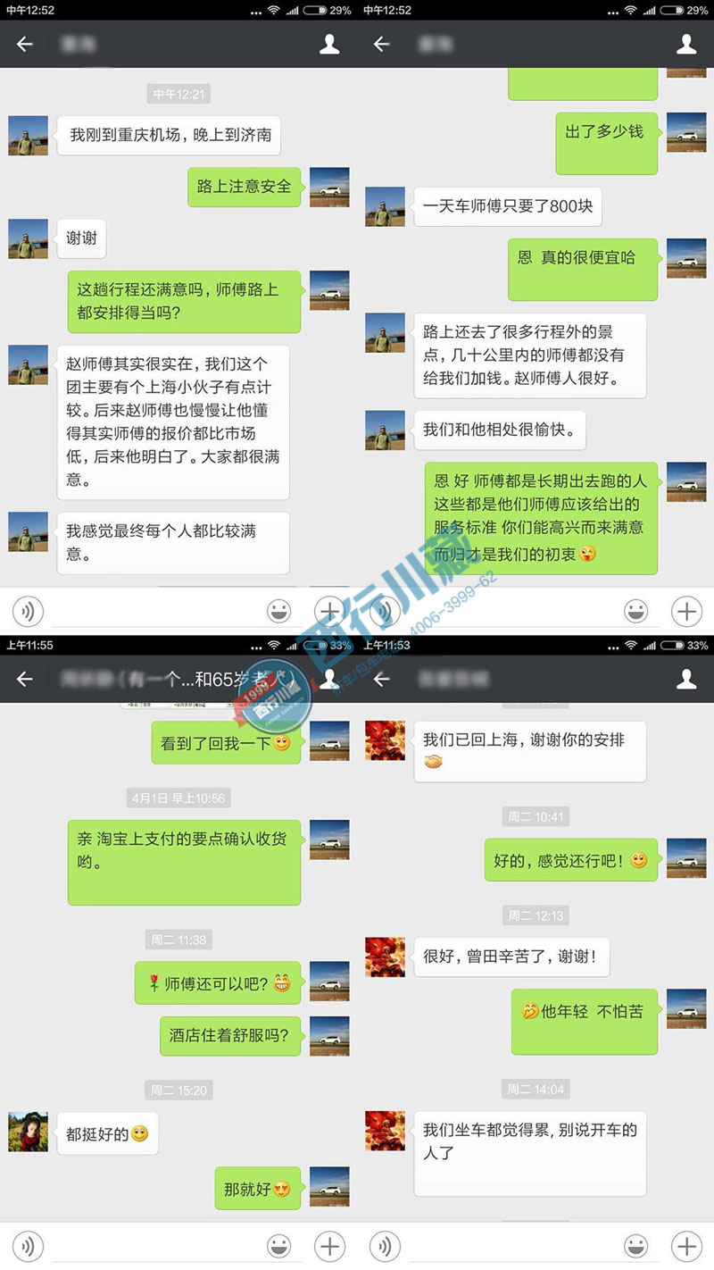 海螺沟包车哪家好