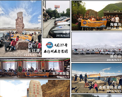 川藏旅游自驾跟团报名方式