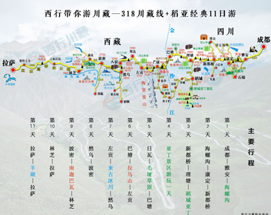 川藏线自驾游地图