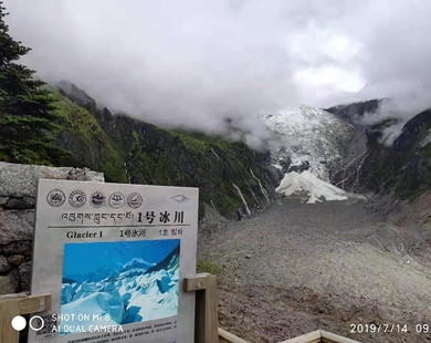 海螺沟旅游要注意哪些事情