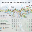  川藏线自驾游行程及地图