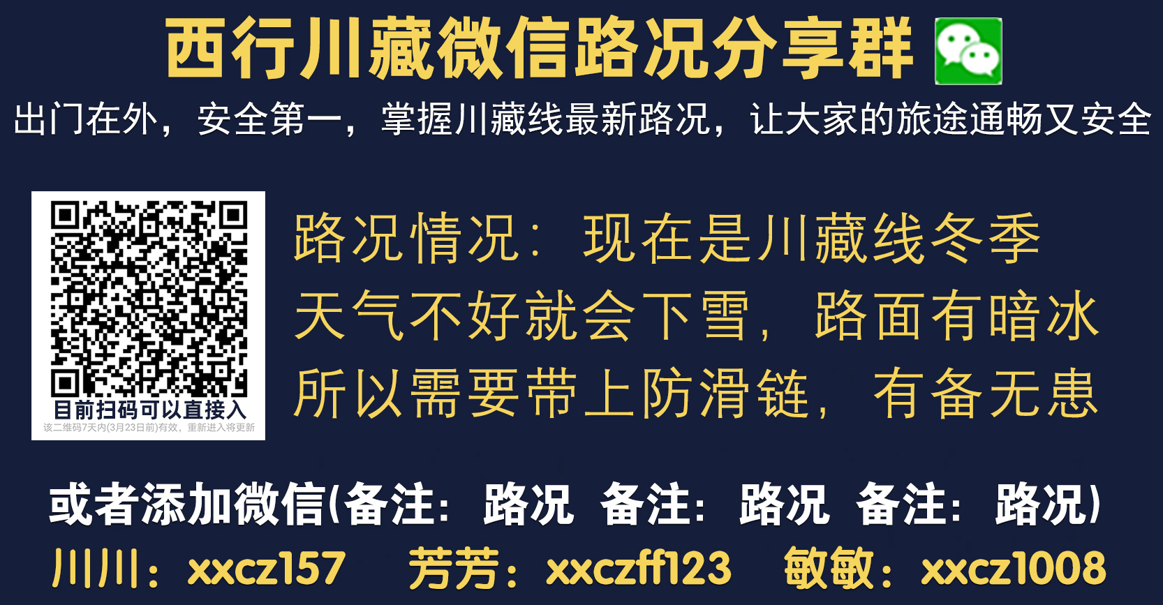 路况6