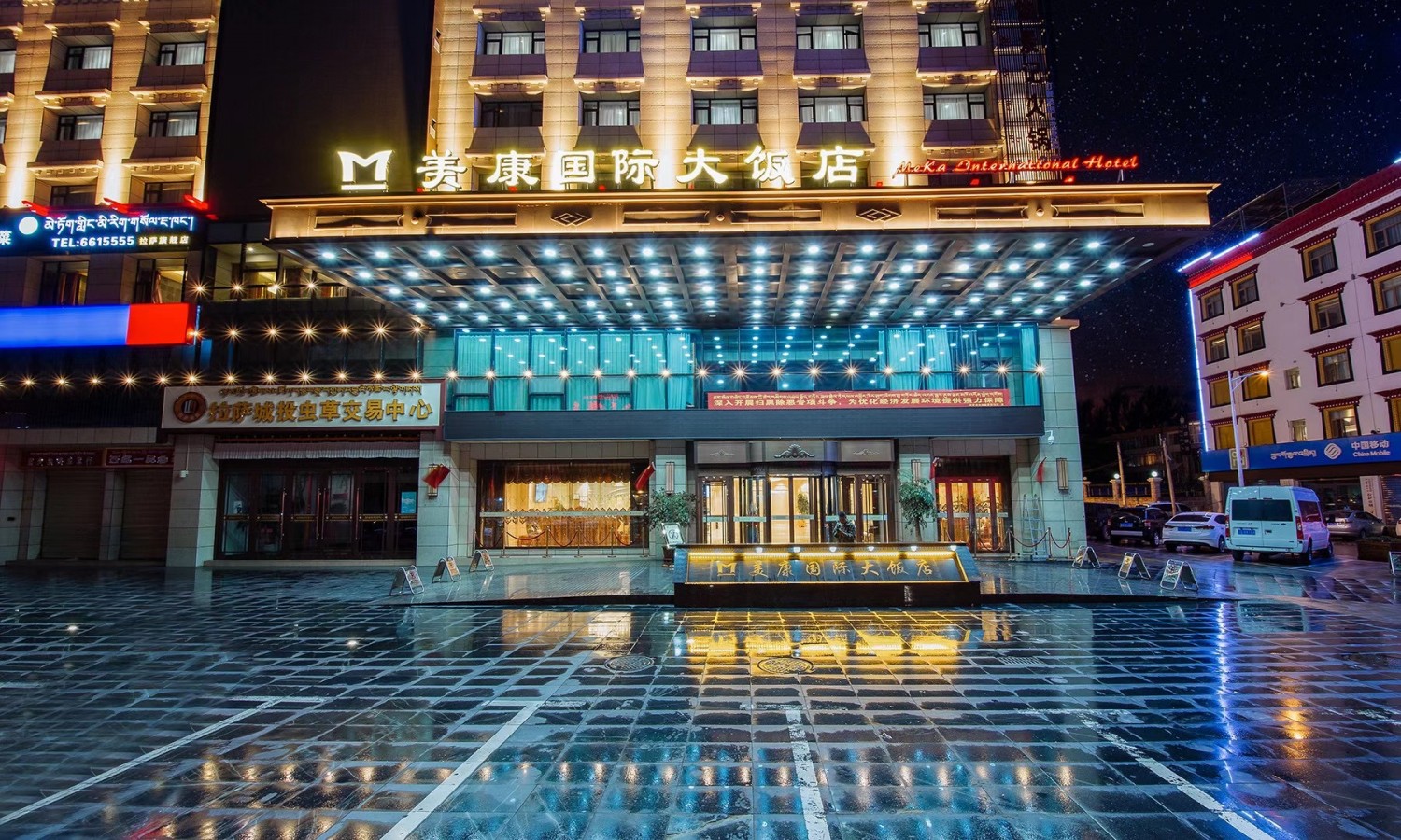 拉萨—美康国际大酒店7