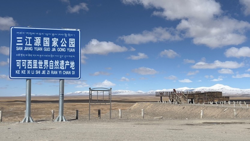 可可西里-2