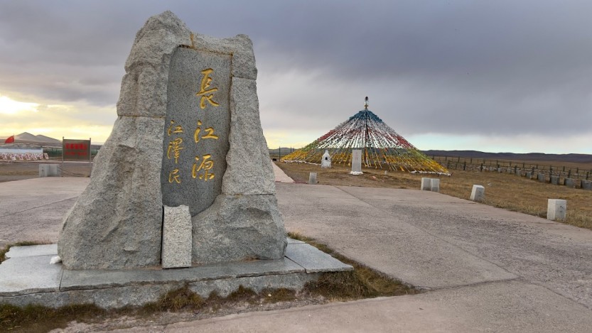 三江源
