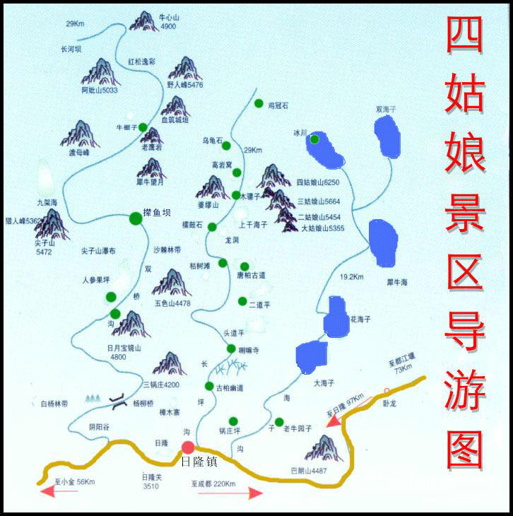 四姑娘山地图