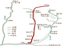 四姑娘山徒步穿越攻略