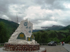  四姑娘山旅游行程安排