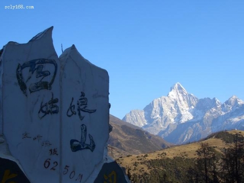 四姑娘山风景区