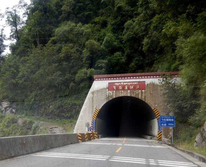 宜巴高速界岭隧道图片