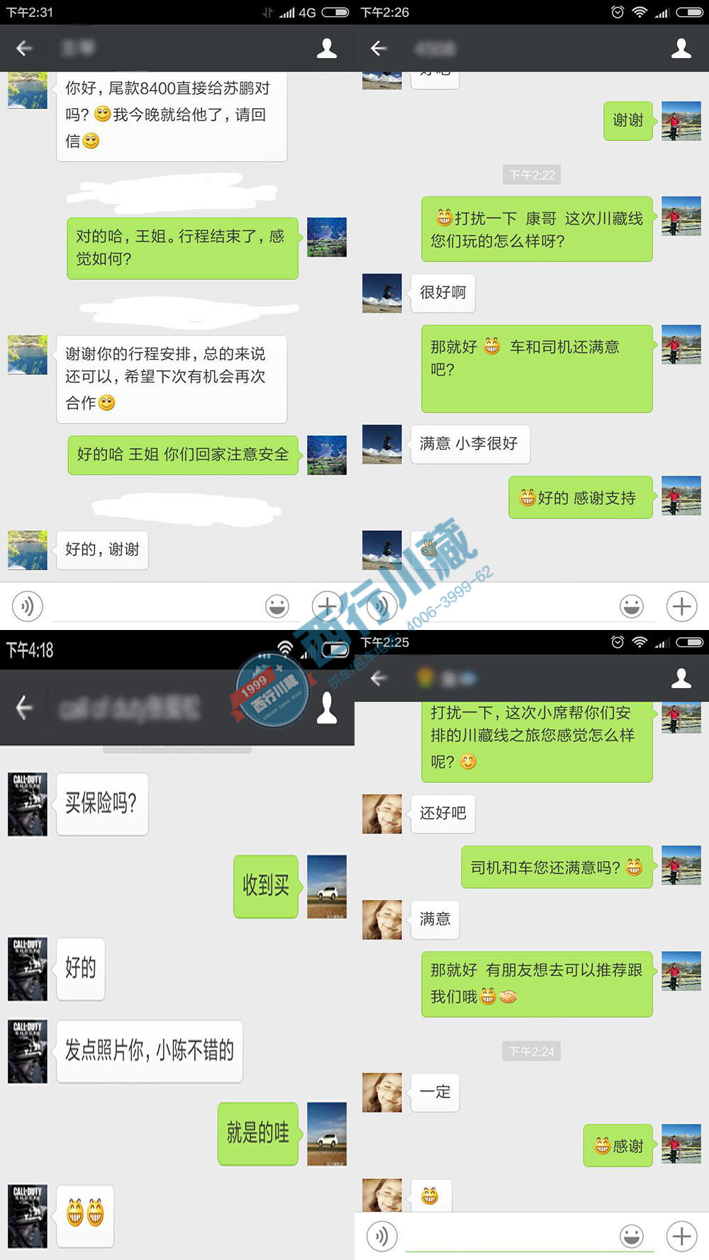 客人好评9