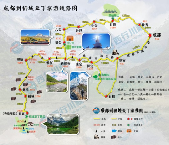 成都到稻城亚丁旅游线路图