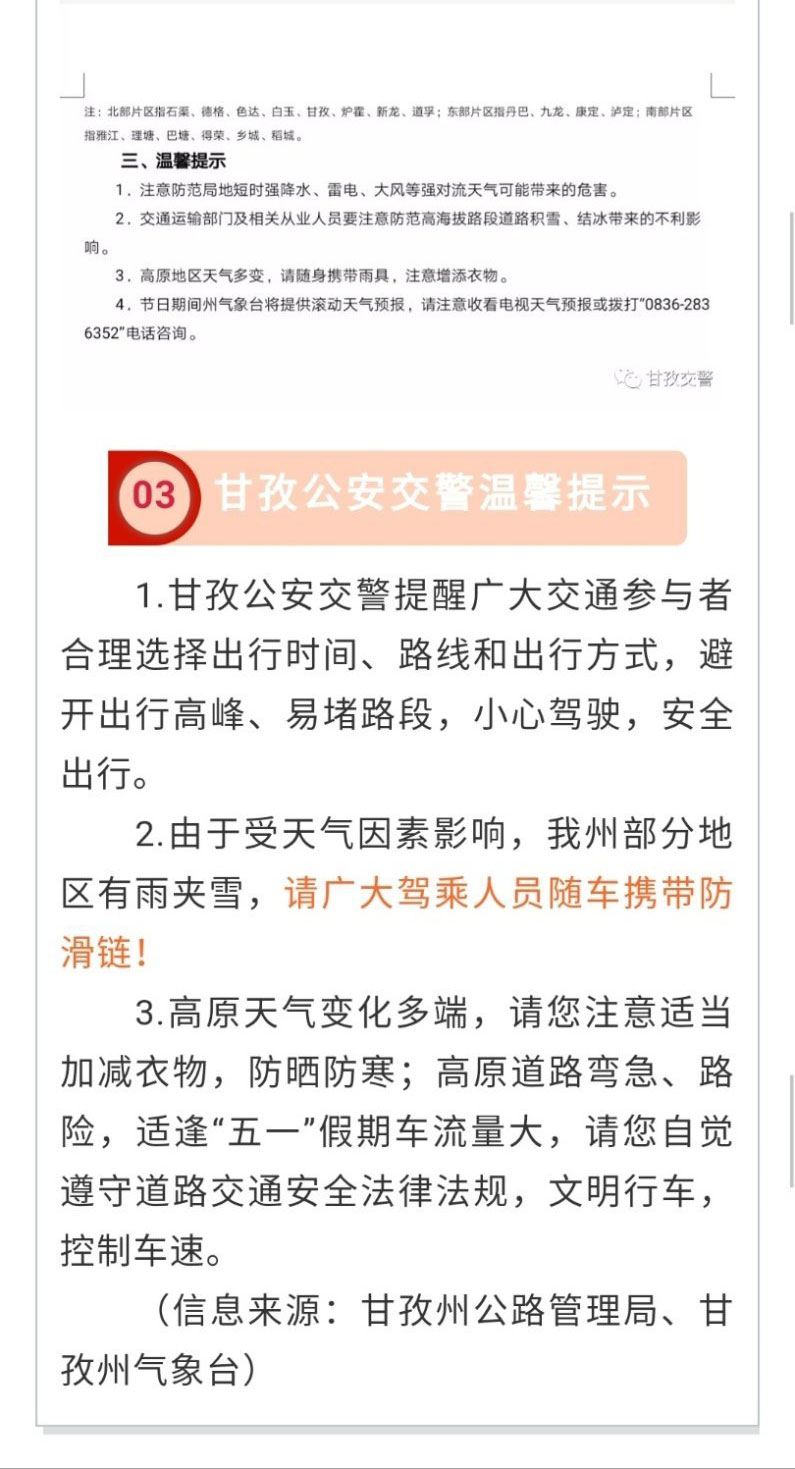 微信图片_20190430113650