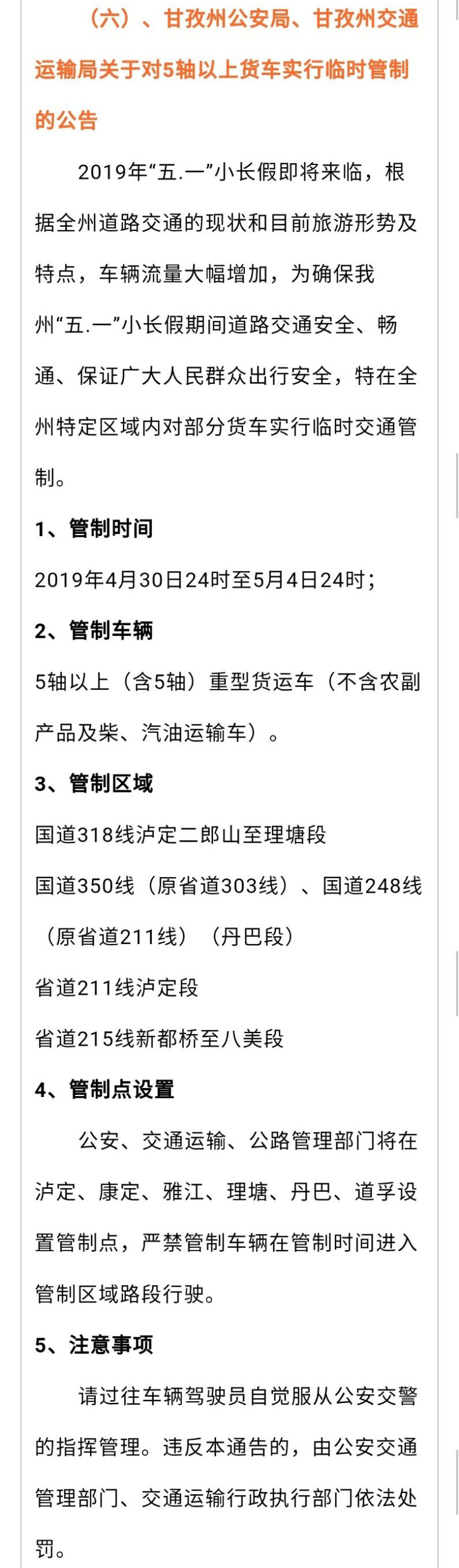 微信图片_20190430113707