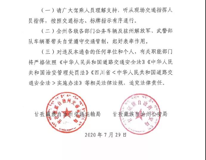 微信图片_20200812091309