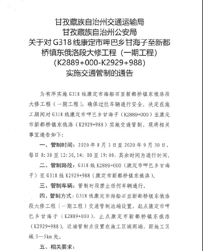 微信图片_20200812091303