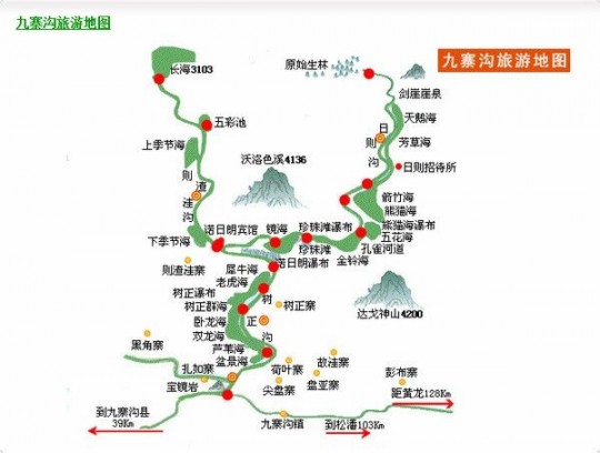 九寨沟哪条沟最美